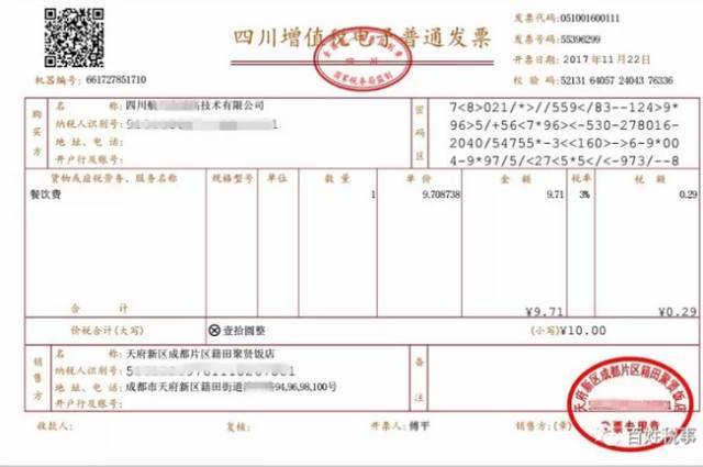 电子税务客户端领购发票国家电子税务网上登录入口-第2张图片-太平洋在线下载