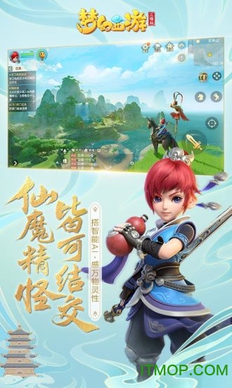 梦幻西游网易安卓版大话西游网易正版官网-第2张图片-太平洋在线下载