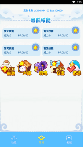 洛克辅助手机版洛克王国旋风辅助手机版