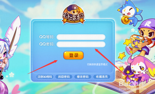 洛克辅助手机版洛克王国旋风辅助手机版-第2张图片-太平洋在线下载