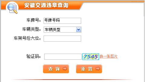 全国违章查询安卓版车子查询违章查询系统-第2张图片-太平洋在线下载