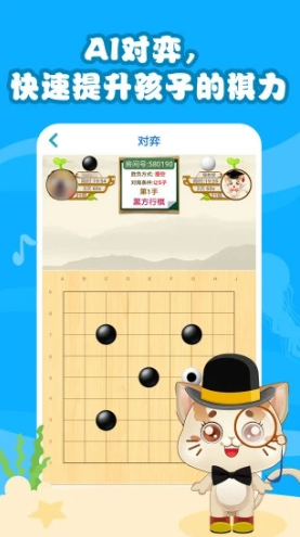 安卓游戏围棋手机版围棋单机版安卓版下载-第1张图片-太平洋在线下载