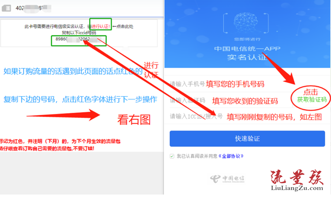 怎么认证天翼客户端手机号手机号授权功能验证码是什么意思-第1张图片-太平洋在线下载