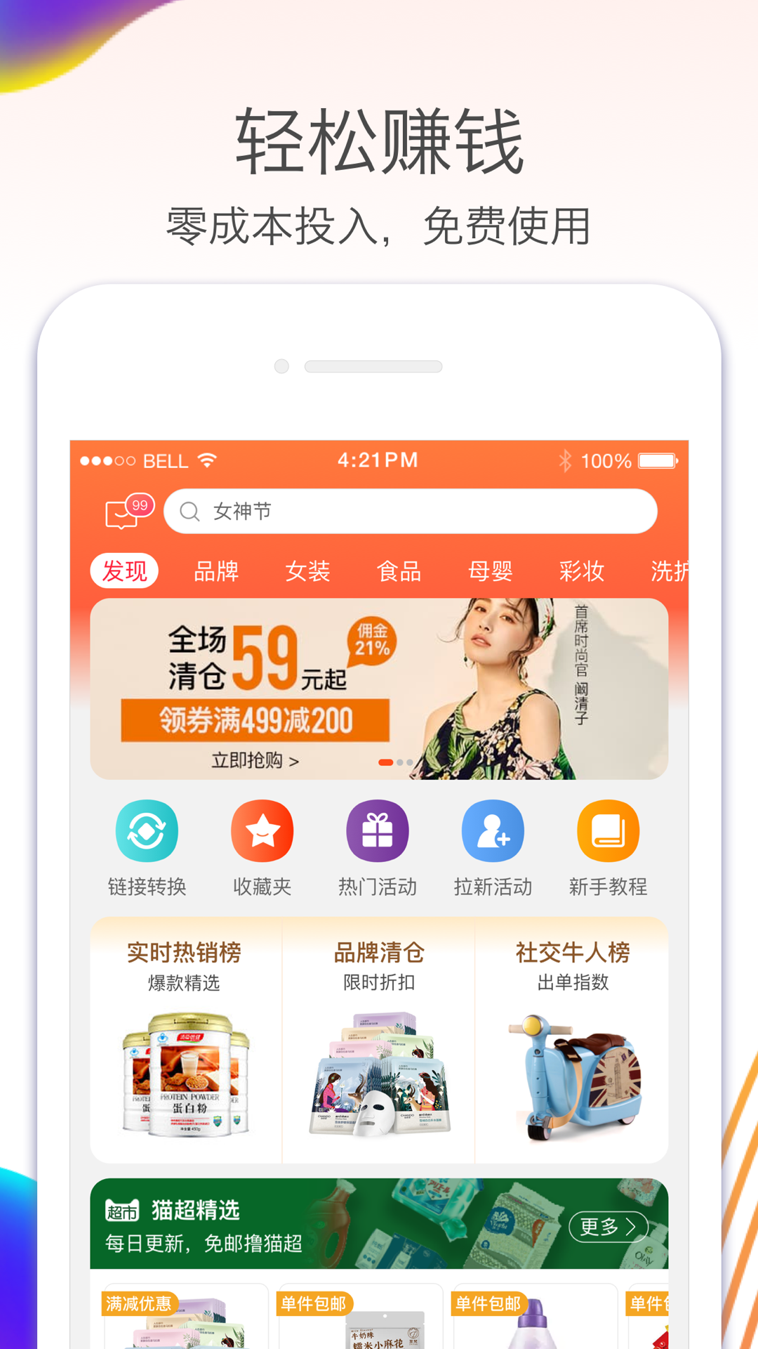 包含淘宝联盟手机版卖家版官网的词条-第1张图片-太平洋在线下载