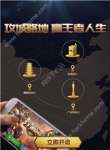 王者中国版苹果王者荣耀ios下载