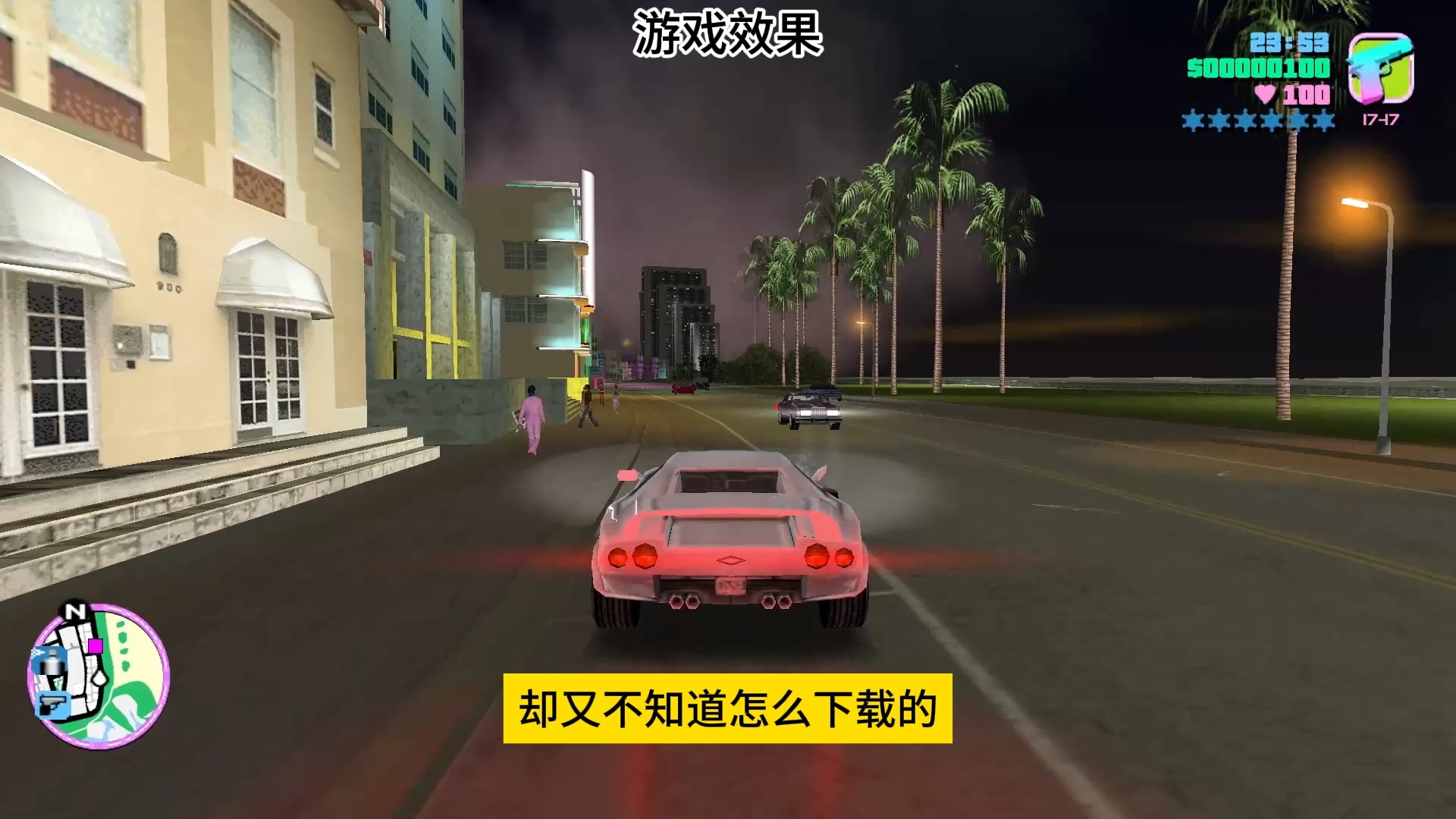 手机版中文版侠盗猎车手侠盗飞车手机版单机版下载-第2张图片-太平洋在线下载