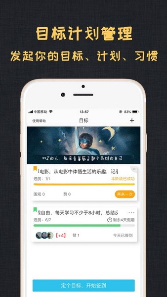 达目标苹果版达达骑士版app下载iphone版-第1张图片-太平洋在线下载