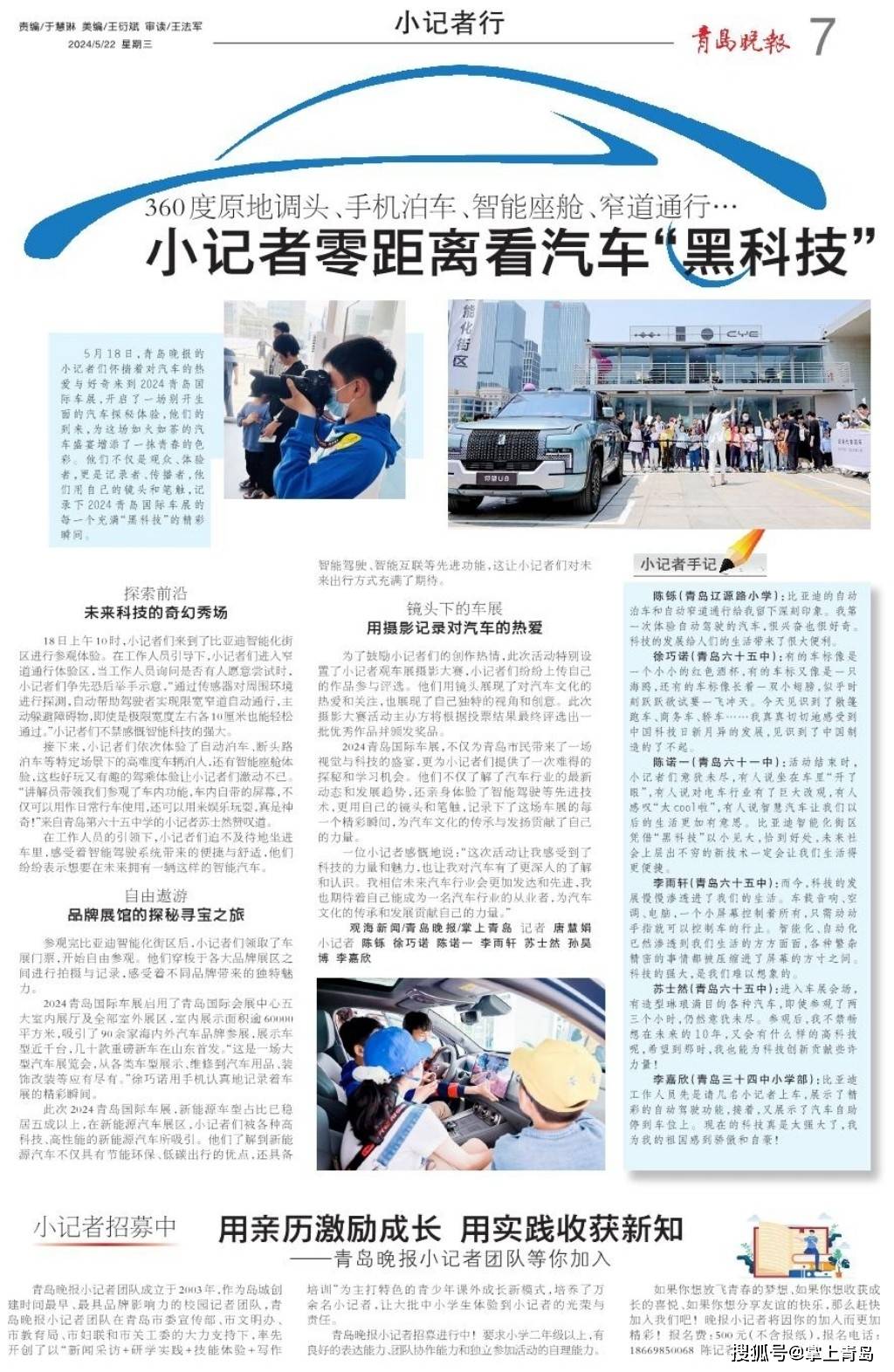手机看新闻怎么播报手机早上自动播报新闻-第1张图片-太平洋在线下载