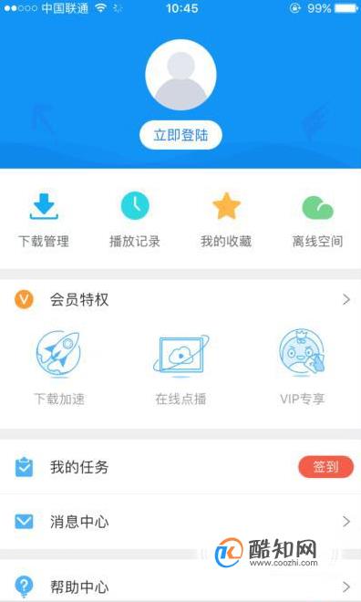 易正app苹果版爱思助手苹果版下载-第1张图片-太平洋在线下载