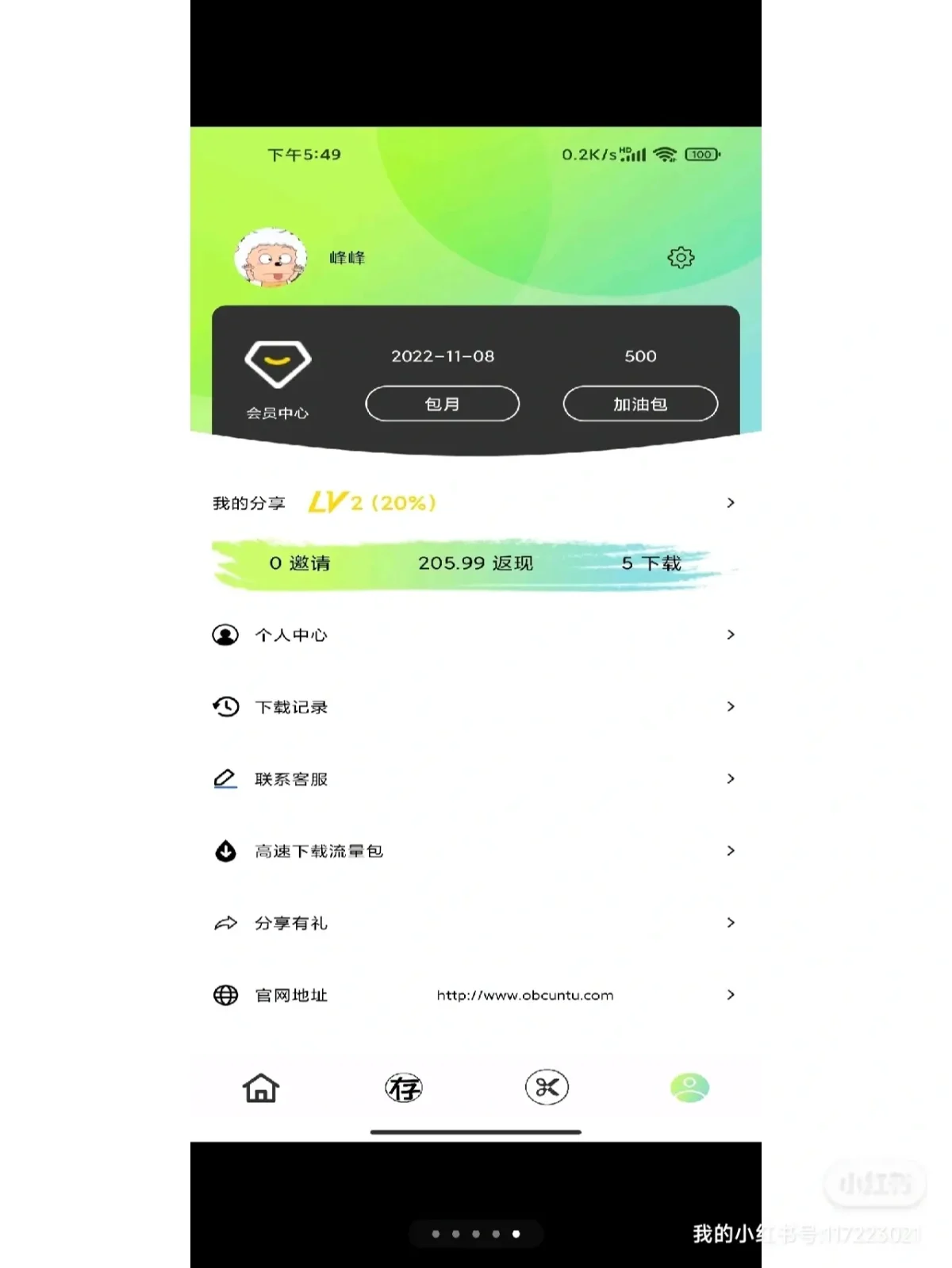 光影苹果版app光影app苹果版本-第1张图片-太平洋在线下载