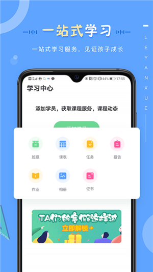 乐成长app苹果版怎么在苹果手机上信任软件-第1张图片-太平洋在线下载