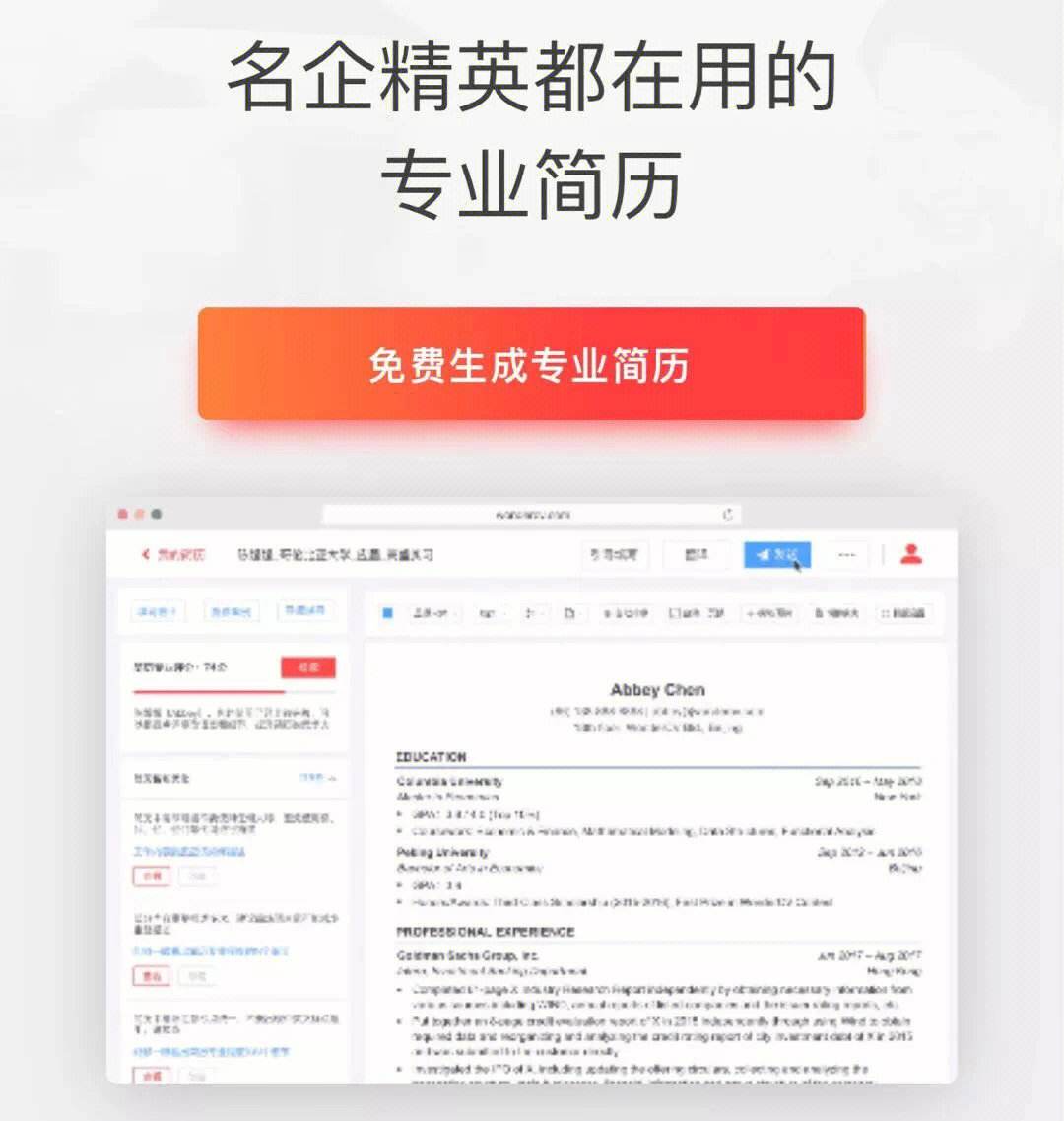 超级简历app苹果版超级简历怎么免费导出pdf-第2张图片-太平洋在线下载
