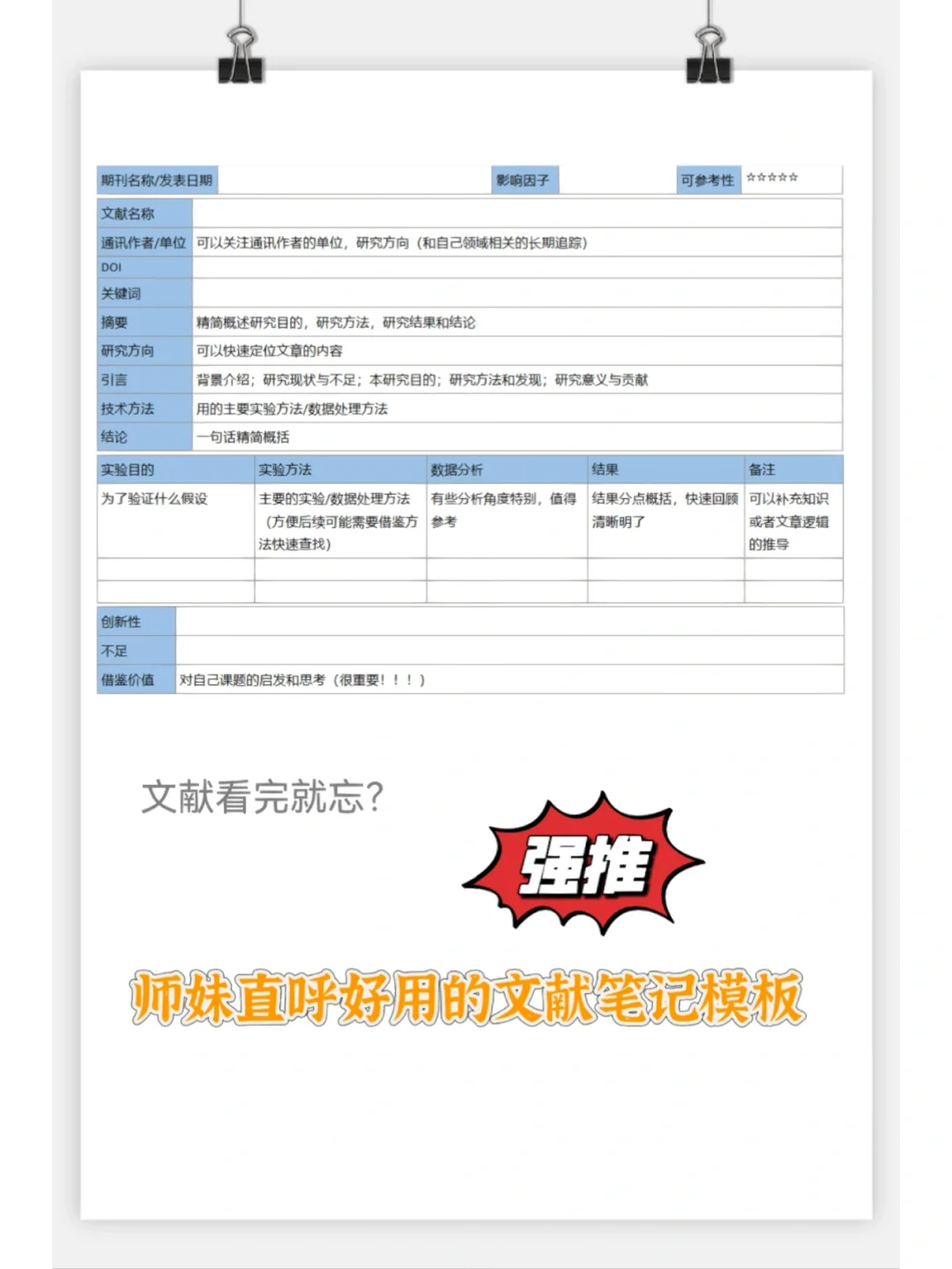 onenotes安卓版onenote免登录破解版