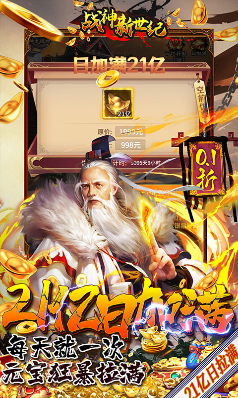超级战神系统手机版下载都市归来超级战神林常笔趣阁-第2张图片-太平洋在线下载