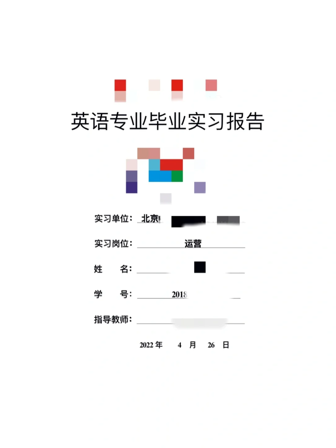英文客户端实习客户端英文怎么写-第2张图片-太平洋在线下载