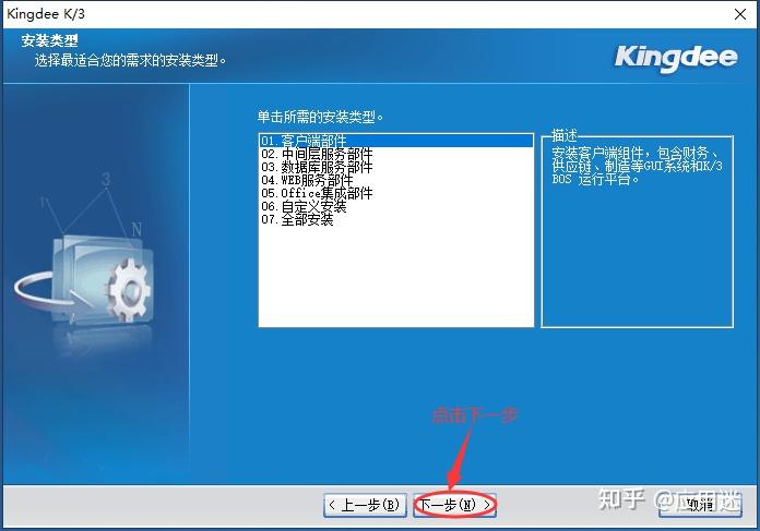 金蝶客户怎么显示客户端金蝶客户端收票小程序未启用怎么办-第1张图片-太平洋在线下载