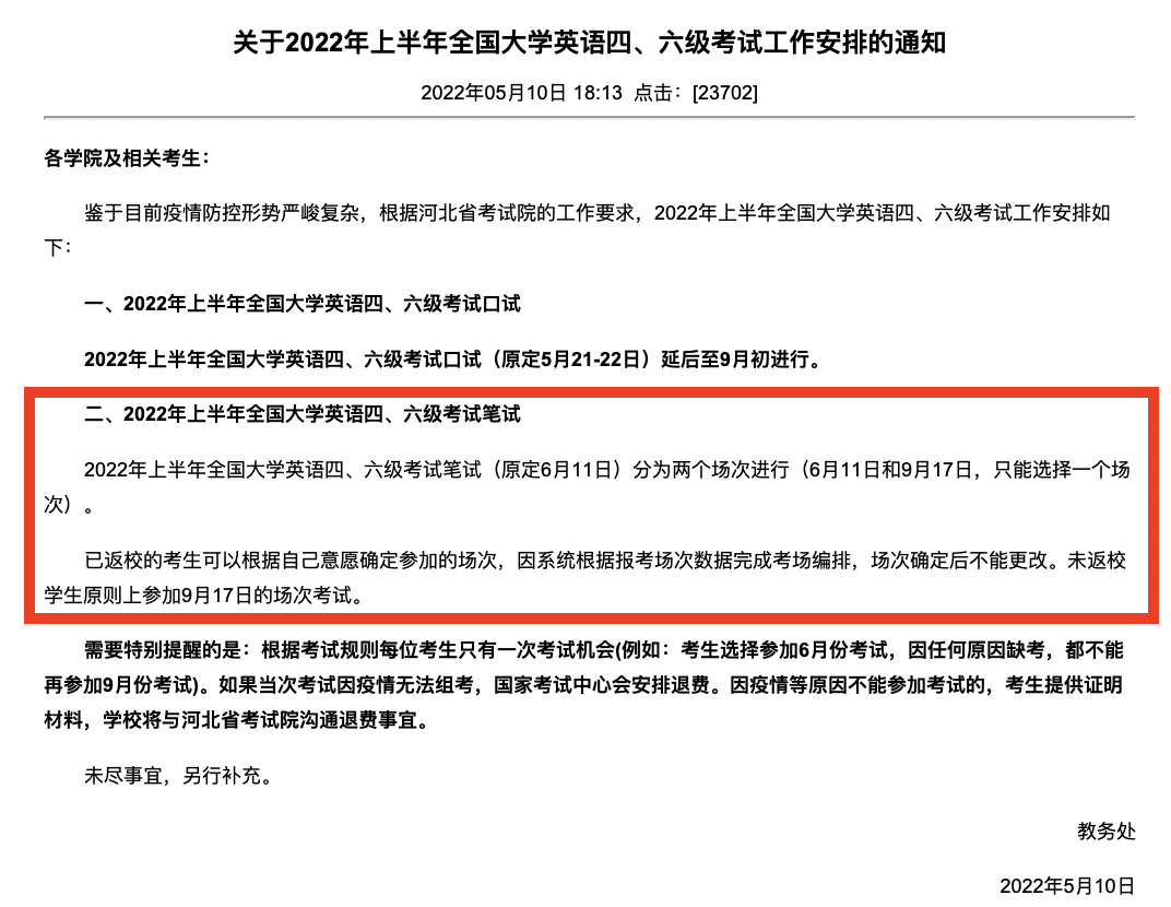 沪江客户端课程延期沪江网校课程破解下载-第1张图片-太平洋在线下载
