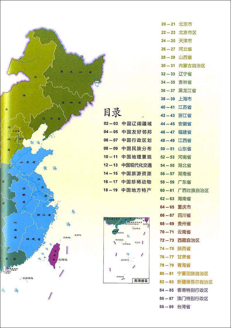 读图识中国pdf手机版pdf快速看图手机版下载-第1张图片-太平洋在线下载