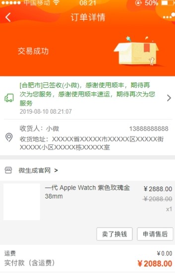 手机浏览网页版淘宝订单手机淘宝订单电脑上看不到-第1张图片-太平洋在线下载