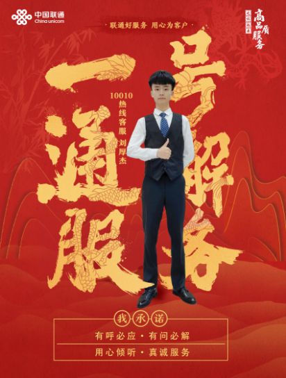 联通客户端客服联通客户端电脑版-第1张图片-太平洋在线下载