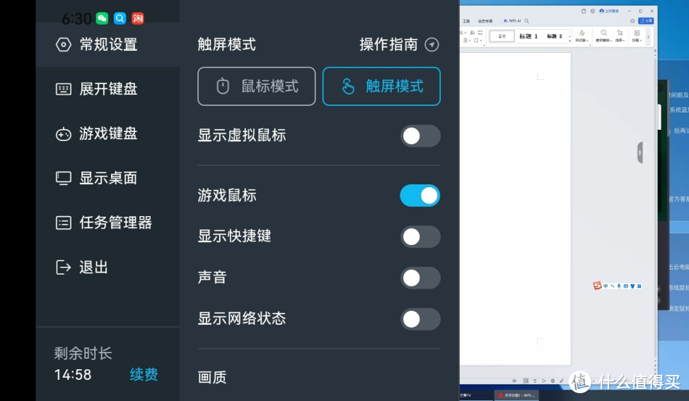 todesk安卓版1.31todesk手机app绿色破解版-第1张图片-太平洋在线下载