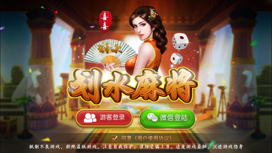 宁夏麻将苹果版甘肃麻将下载安装苹果-第1张图片-太平洋在线下载