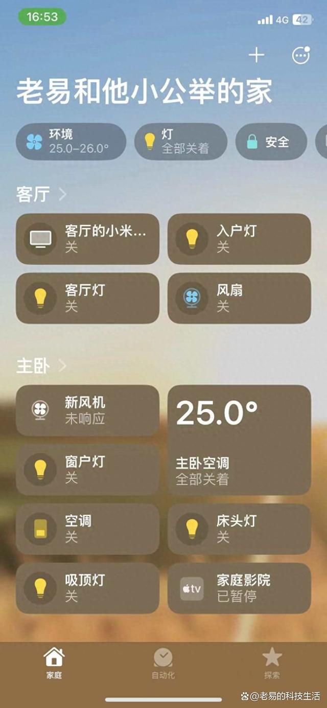 homec苹果版下载homeconnectapp下载