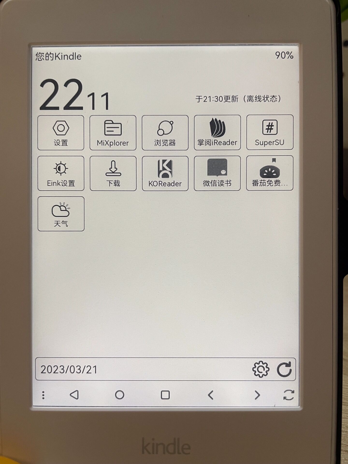 kindle漂白安卓版亚马逊amazon官网kindle-第2张图片-太平洋在线下载