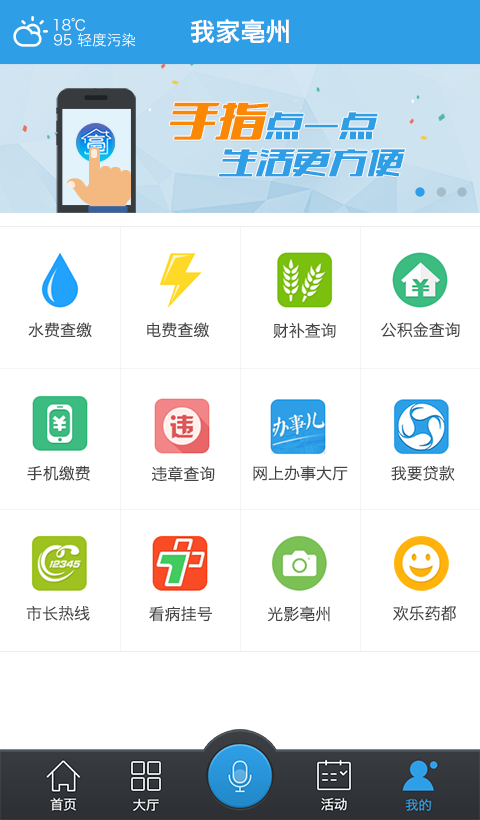 什么叫ps客户端pc客户端下载是什么意思