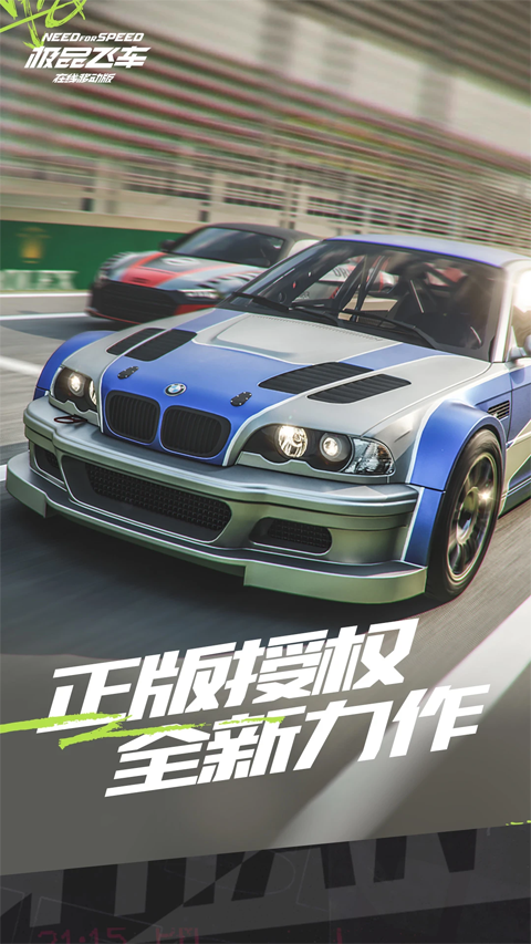 下载手机版极品飞车21极品飞车17最高通缉中文版下载-第1张图片-太平洋在线下载