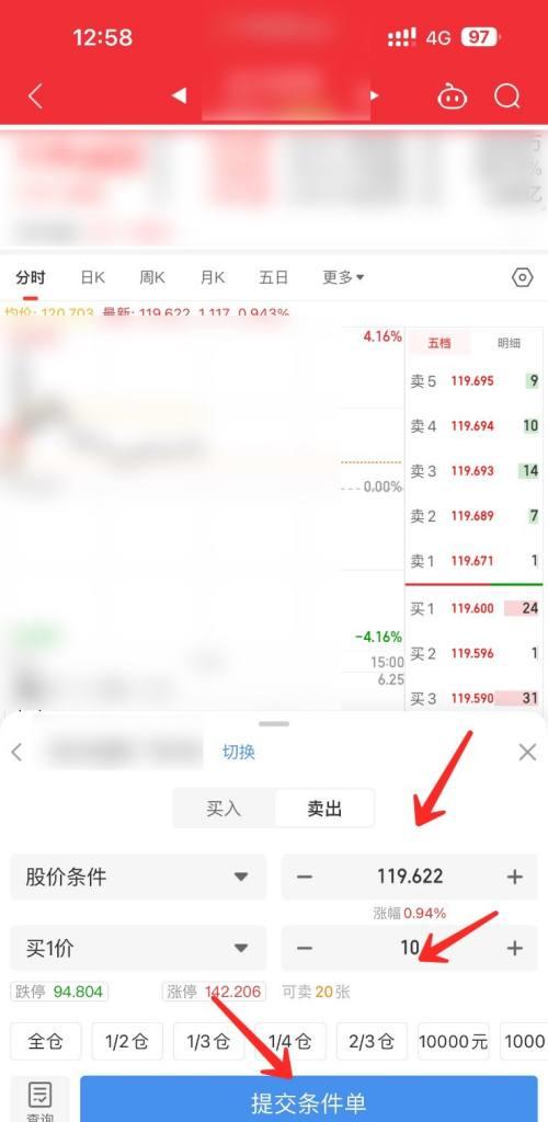 同花顺手机版股票如何交易同花顺手机版如何在电脑使用-第1张图片-太平洋在线下载