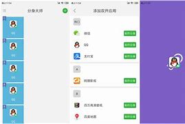安卓如何分身版安卓手机分身软件-第1张图片-太平洋在线下载