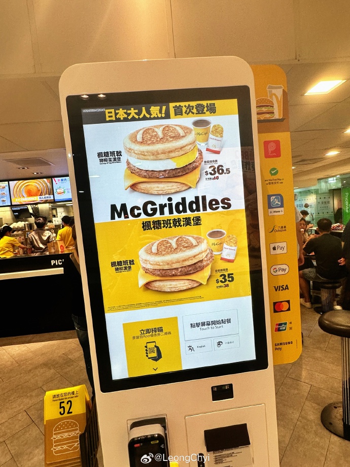 香港麦当劳app安卓版香港点麦当劳用什么app-第1张图片-太平洋在线下载