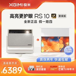 极米cc客户端极米家用智能投影仪