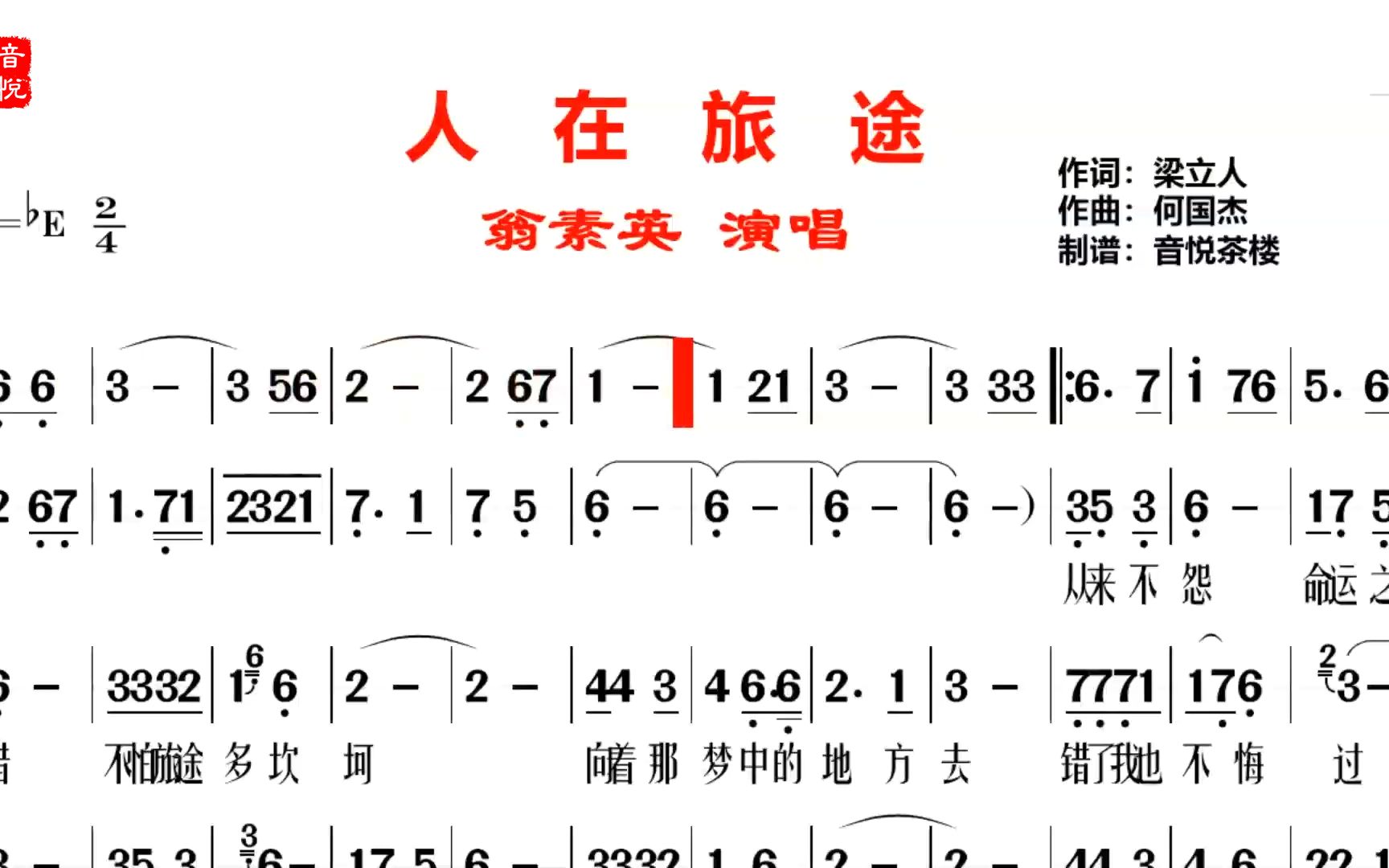 人在旅途原唱手机铃声版上春山原唱完整版手机铃声-第1张图片-太平洋在线下载