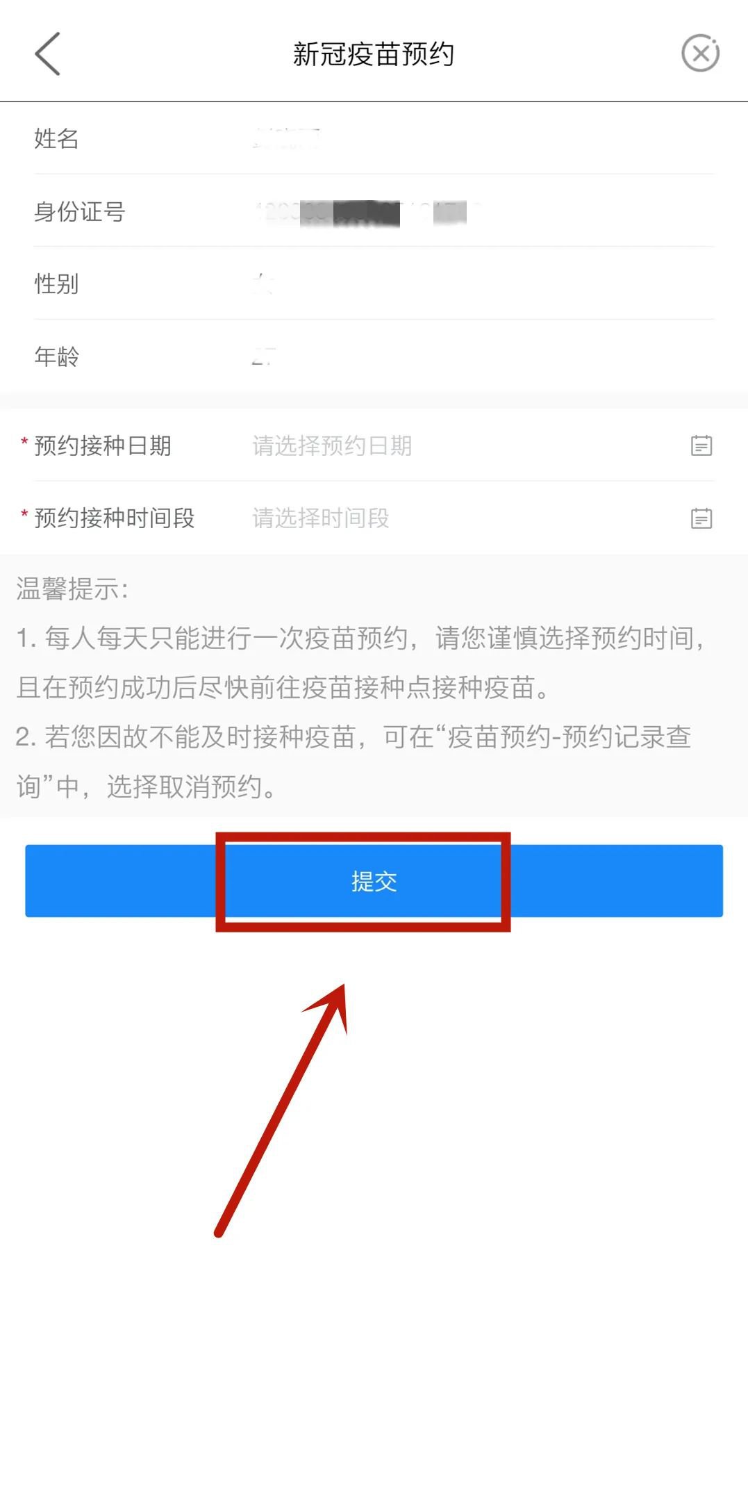 i襄阳手机客户端云上襄阳app官网下载