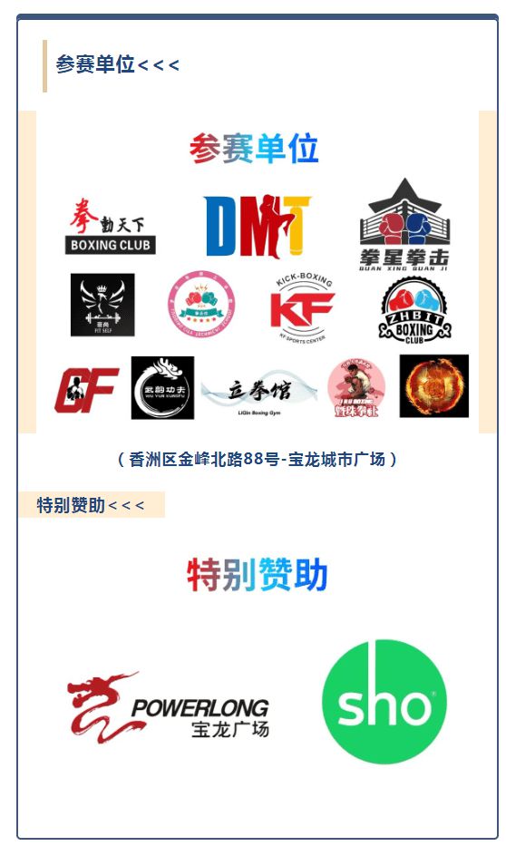 拳秀体育客户端格斗世界app下载-第1张图片-太平洋在线下载