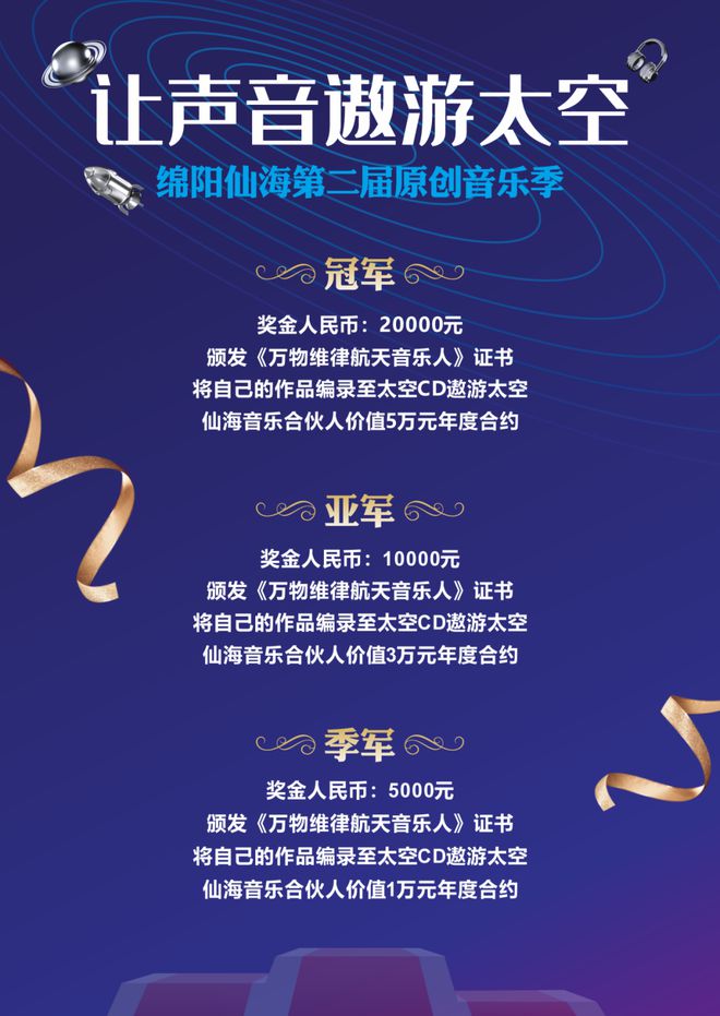 央视音乐客户端投票央视音影官方电脑版下载-第1张图片-太平洋在线下载