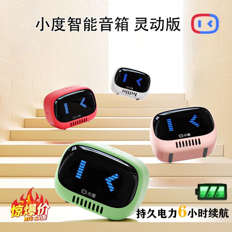 使用小度客户端小度刷机工具箱下载-第1张图片-太平洋在线下载