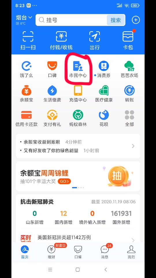 陕西社保缴费客户端陕西社保费管理客户端app-第1张图片-太平洋在线下载