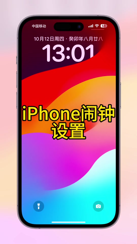 雷姆闹钟苹果版雷姆闹钟汉化版在哪下-第1张图片-太平洋在线下载