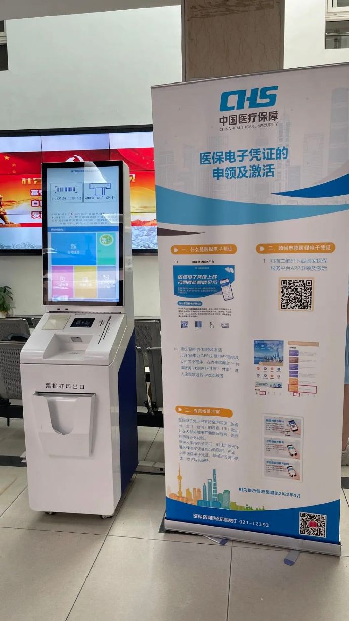 医保虚拟户客户端医保虚拟户是什么意思-第1张图片-太平洋在线下载