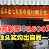 彩票头奖安卓版手机彩票app下载大全-第1张图片-太平洋在线下载