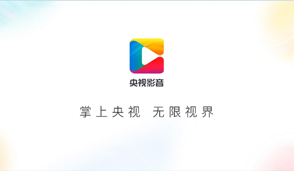 央视影音tv客户端央视影音tv电视版下载官网-第1张图片-太平洋在线下载