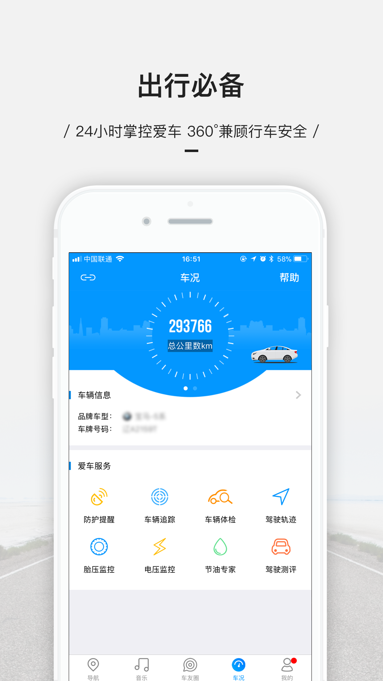 车载客户端开发客户端开发用什么语言-第1张图片-太平洋在线下载