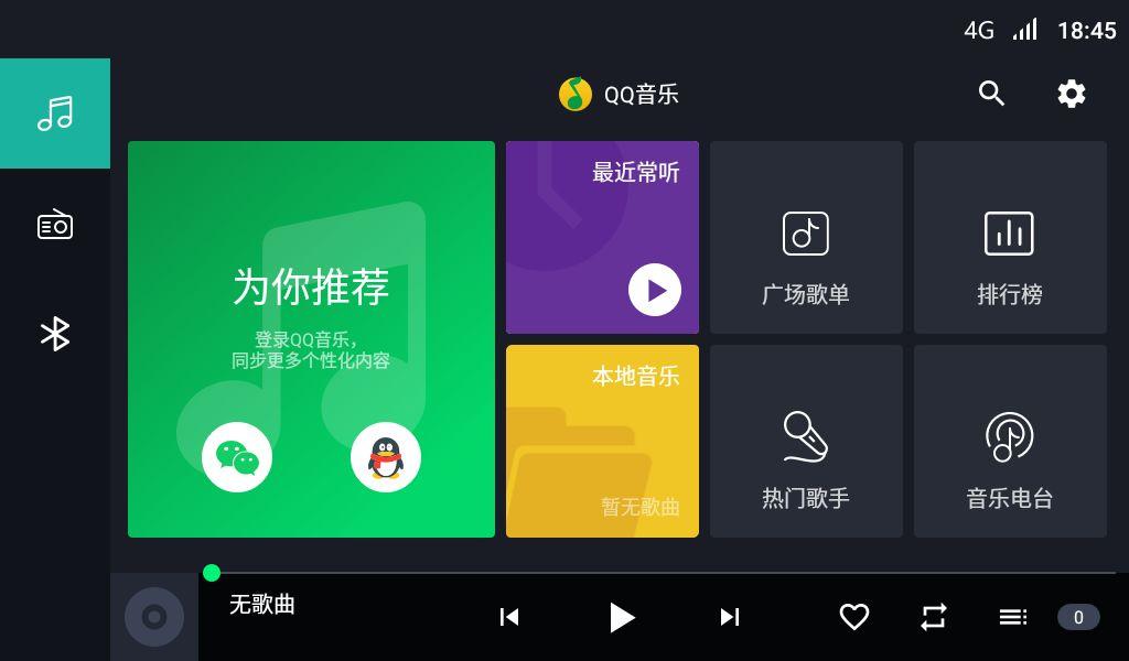 解放智行苹果版解放车易修app软件下载