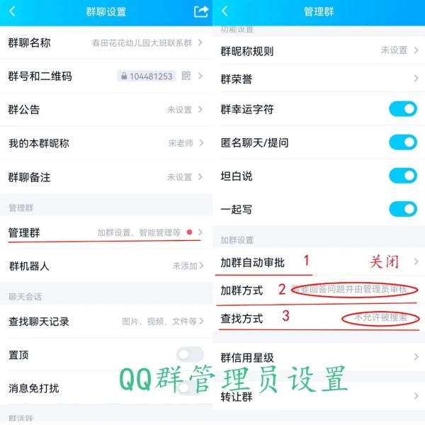 苹果版qq班级群苹果手机怎么创建群-第2张图片-太平洋在线下载