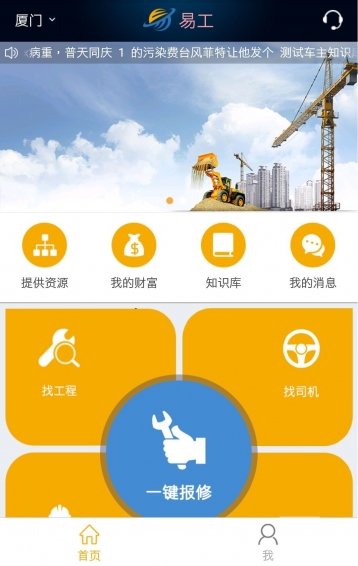 安信联合安卓版app安信证券手机app下载安装