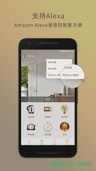 安信联合安卓版app安信证券手机app下载安装-第2张图片-太平洋在线下载