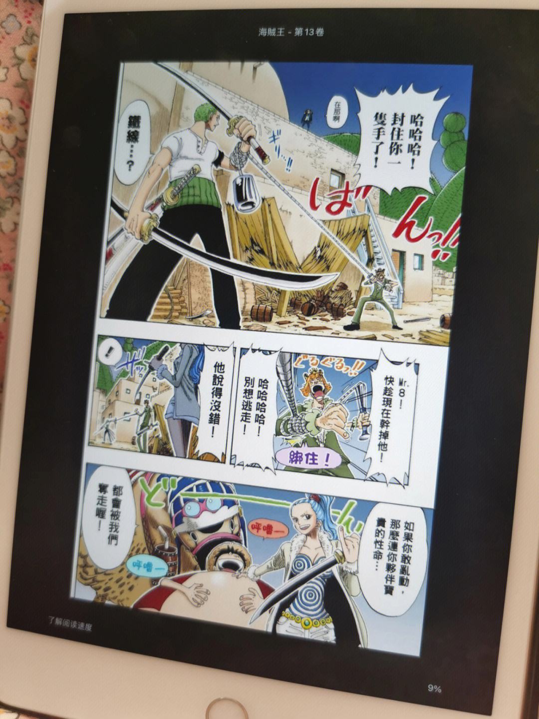 漫画苹果版下载安卓版漫画天台免费版下载安卓版下载
